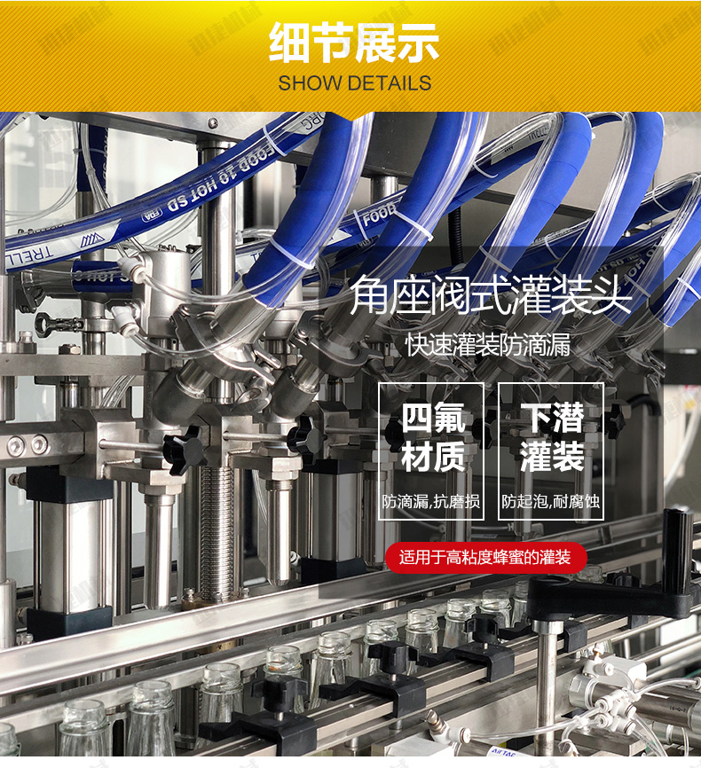 蜂蜜灌裝機(jī)迅捷_04.jpg 蜂蜜灌裝機(jī)迅捷_04.jpg